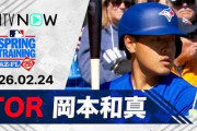岡本和真がOP戦でMLB初ホームラン！←「大谷にスイングが似ている」「期待できそう」（海外の反応）