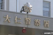 【静岡】盗撮目的で旅館の女子トイレに侵入か…37歳中国人の男を現行犯逮捕