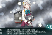 【艦これ】秋霜の姉妹艦の呼び方　早霜：はやはや