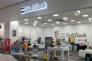 【ひぇっ】ソフトバンクグループ、1兆3500億円の営業赤字