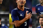 森保ジャパンで先発11人を選ぶなら、外せないのは久保建英を含めて4人！ 前線の構成は…