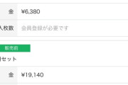 さとみなのカレンダーが1冊6380円ｗwｗｗｗ