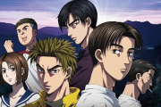 【名作】アニメ「頭文字D Third Stage」がタダ公開中！面白いからおまいら見ようぜ！