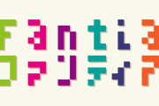 【速報】fantia「ごめん、やっぱモザイクや修正の強化無しにするわw」