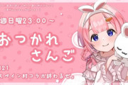 【にじさんじ】周央サンゴさん、志摩スペイン村のお姫様風新キャラだった