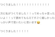 ロッキンのメンバー紹介画像、長野桃羽ちゃが全部作っていた！！