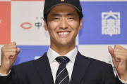 【悲報】巨人ドラフト1位西舘投手、抽選で当てたのに過去最近で全く話題にならない
