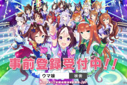 【競馬】ウマ娘にナリタブライアン実装！