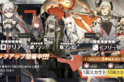 【アークナイツ】ガチャ更新　「イフリータ」「サリア」「プラチナ」「ファイヤーウォッチ」「フランカ」ピックアップ開始