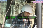 『ザ！鉄腕！DASH！！』福島の荒地に田んぼを作り始めたTOKIOの感想「開拓するの久しぶり」