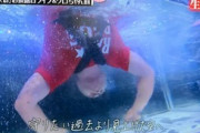 【水ダウ】先日のクロちゃんへの罰って真面目に死の可能性があるやってはならない行為だよな