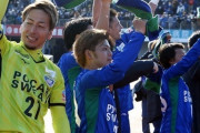 徳島、新加入の西谷圧巻ハットで東京Vに3-0完勝！新潟も渡邊先制弾など群馬に3-0完勝！磐田は小川2発で山形に2-0快勝！千葉、大宮、岡山、山口、長崎が勝利　J2第1節（関連まとめ）