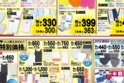 【悲報】創業70周年を迎えた「とらや」、全店閉店のお知らせ