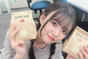 【SKE48】岡本彩夏『NGT48さんから「ときむすめ」いただきました 食べるのが楽しみだな〜』