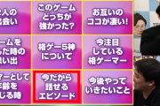 オオヌキ・ときど対談動画の前編が公開。2人の出会い、カプエス時代の思い出、今だから言える海外大会マル秘エピソードなど