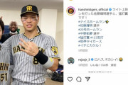 阪神公式インスタ　メル・ロハス・ジュニア「ロハスおかしい！」