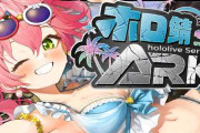 【実況】さくらみこ、ホロ鯖ARK始動でブローバックテイムや過酷なサバイバルに挑む