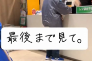 【悲報】炎上中のブチギレマック店員って、あのママチャリおばさんより悪質じゃないか…？