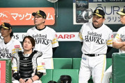 ホークス関係者「正直オリックスと選手の力はそう違わないはず。こうなった原因がよくわからない」