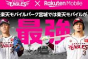 【衝撃事実】楽天モバイルさん、始まる前から崩壊していたと判明……