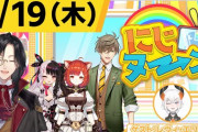昼番組で水着のにじヌ→ン『かなかなくっそ眠そうで草』