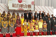 【NHK紅白歌合戦】確実視されていた歌手もまさかの落選？ 前評判から一転出場となったAKBに疑問の声も…