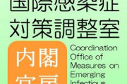 【パヨク発狂】内閣官房国際感染症対策調整室が「羽鳥慎一モーニングショー」に苦言