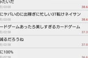 スクリプト、溜めていた高レベルを一気に解放し専門板壊滅ｗｗｗｗｗｗｗｗｗｗｗｗｗｗ