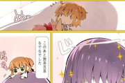 【FGO】なでなでを羨ましがるプロテアちゃん！！　そうやってなでなでするんだｗ