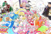 『デリシャスパーティ♡プリキュア』45話(最終回)感想 お腹いっぱい幸せいっぱいな物語をありがとう