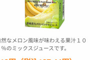 【画像】セブンに売ってるこのジュースめっちゃ美味い