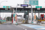 【悲報】未だに『高速の料金所』で現金払いで止まってるやつｗｗｗｗｗｗ