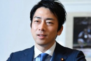 【朗報】小泉進次郎さん、謝罪拒否　「謝ったからといって何も変わらない。だから私は謝らない」