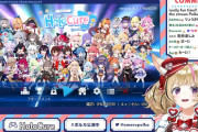 【ホロライブ】ホロキュアそろそろ5期生来そうかな？