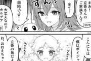 【FGO】姉、妻、母を自称するサーヴァント達！！　ボイジャー君の弟は事実にするぐだ子ｗ