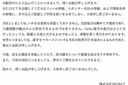【悲報】独り言で「障碍者」って言ったプロゲーマーさん、活動自粛に追い込まれる・・・
