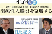 【ハンギョレ】「安倍首相の健康異常説、韓国が特に関心」日本のメディアが報道