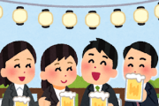 【持論】木下ほうか「飲み会の1杯目でビール以外を頼む人何なの？乾杯が遅くなるんだよ?」