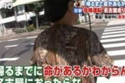【速報】ファミマのレジに並んでたおっさん、突然後ろからおっさんに腹や背中を刺される