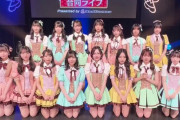 『STU48の7ならべ×SKE48の大富豪はおわらない！合同ライブ』TBSチャンネルにて放送決定！