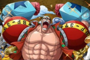 【悲報】ワンピースのフランキーさん、実力の割に懸賞金（9400万）が低すぎる・・・