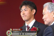 カープ佐藤啓介『ウエスタン優秀選手賞』獲得！河内広報が球団功労賞！黒原は新人王投票2位【NPBアワード2024】