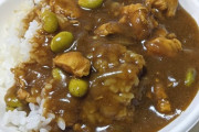 【画像】昼飯にカレー作ったぞｗｗ