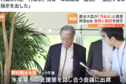 【速報】野村農水大臣が「汚染水」と発言　岸田総理「遺憾で謝罪・撤回するよう指示」