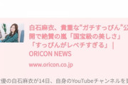 【悲報】ガルちゃん民とかいう終わりかけのBBA共がヤバすぎる件....