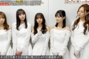 【悲報】フジ「FNS歌謡祭」が謝罪。齋藤飛鳥の卒コンを3月とお漏らし