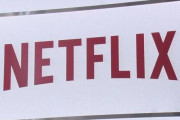 【悲報】Netflix、3ヶ月で会員97万人減