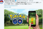 【ポケモンGO】ナイアンティックを装った怪しいメール…やっぱりナイアンティックからだった！