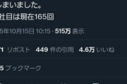 モームリ「弊社を100回以上利用された企業、2社目が誕生しました」