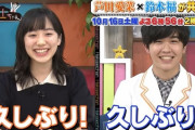 【画像】鈴木福と芦田愛菜が結構お似合いｗｗｗｗｗｗｗｗｗ